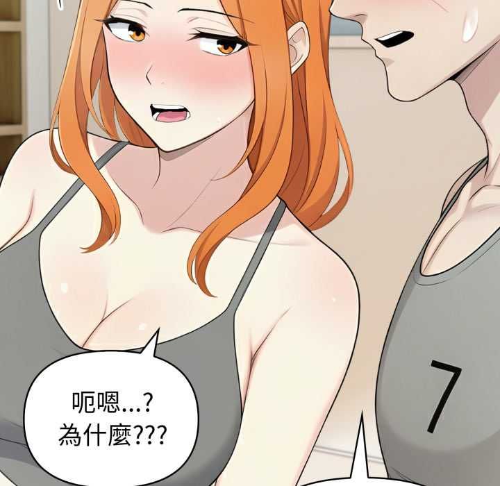 夫妇游戏第75話