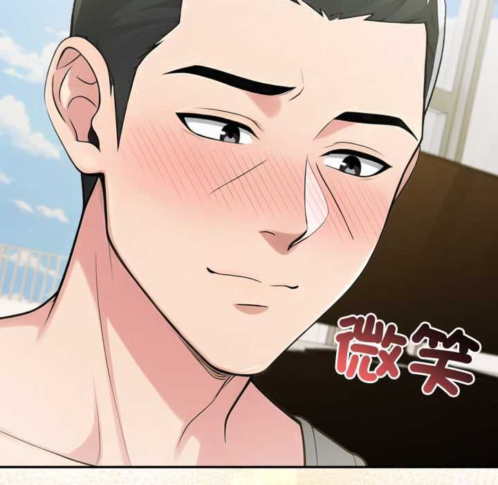 夫妇游戏第75話