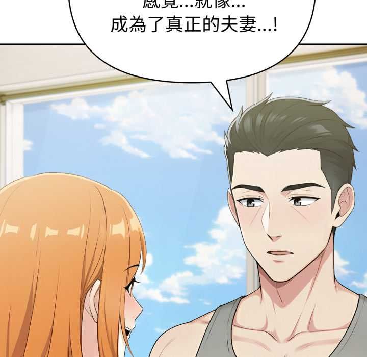 夫妇游戏第75話