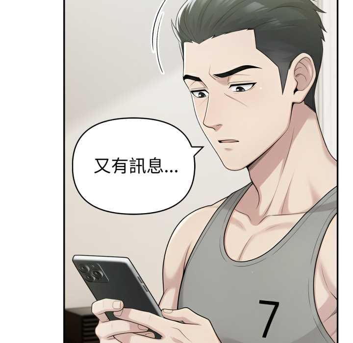 夫妇游戏第75話