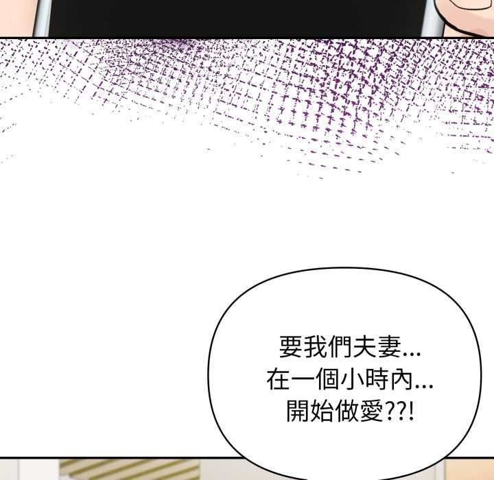 夫妇游戏第75話