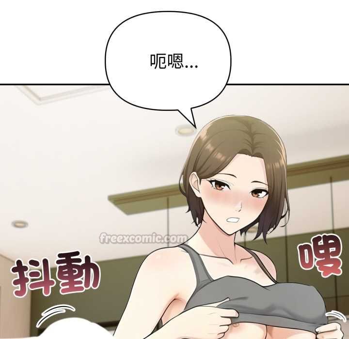 夫妇游戏第75話