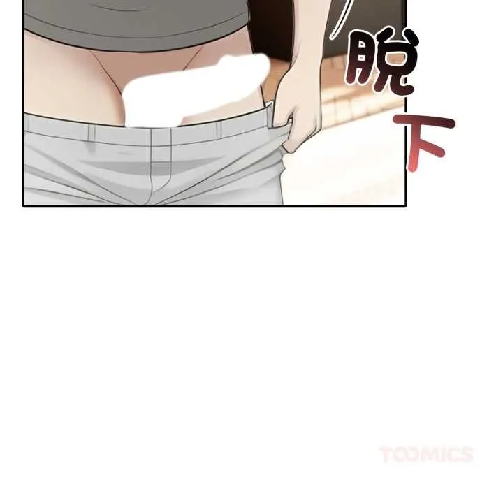 夫婦遊戲第75話