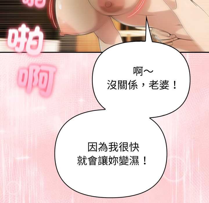 夫妇游戏第75話