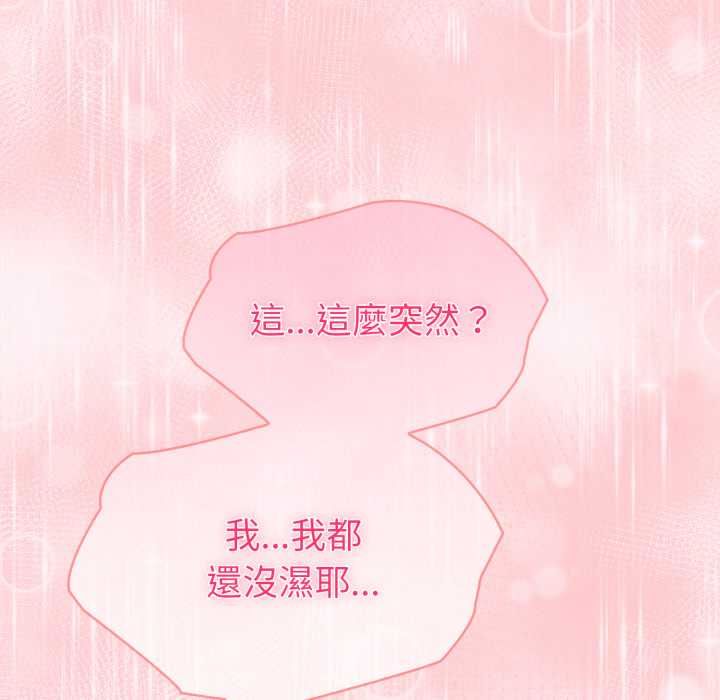 夫妇游戏第75話