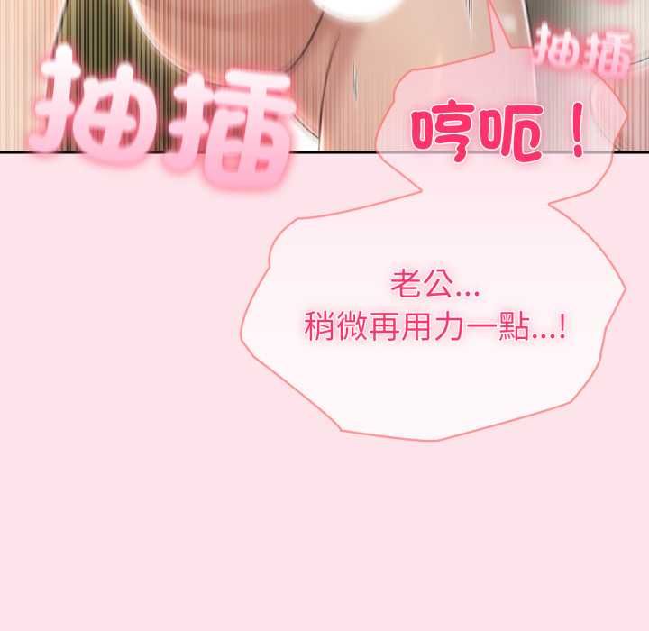 夫妇游戏第75話