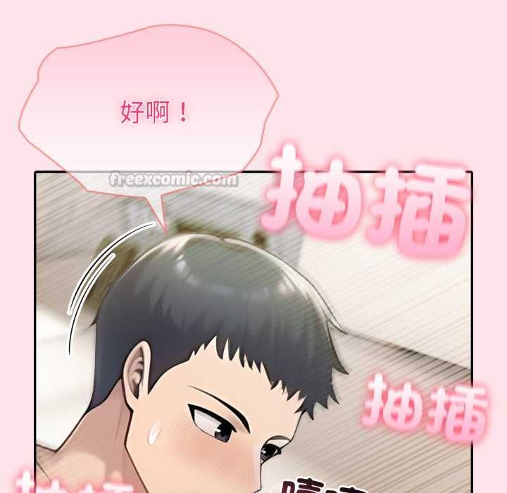 夫妇游戏第75話