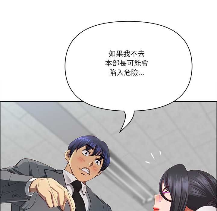 最强男人第72話