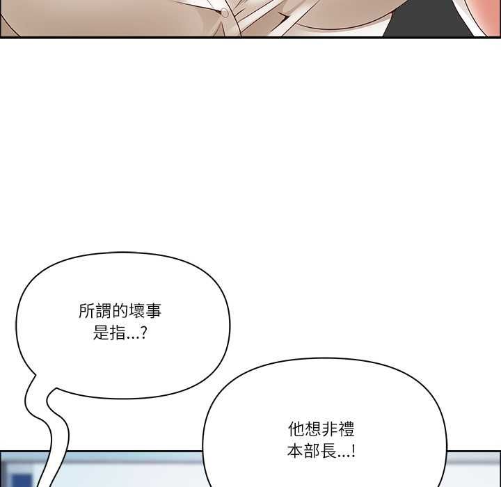 最强男人第72話