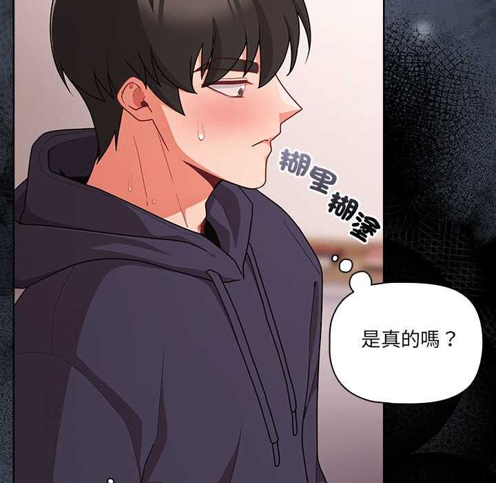 幸福来得太突然第71話