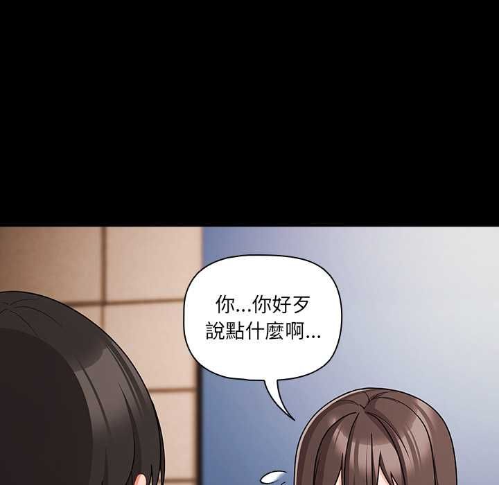 幸福来得太突然第71話
