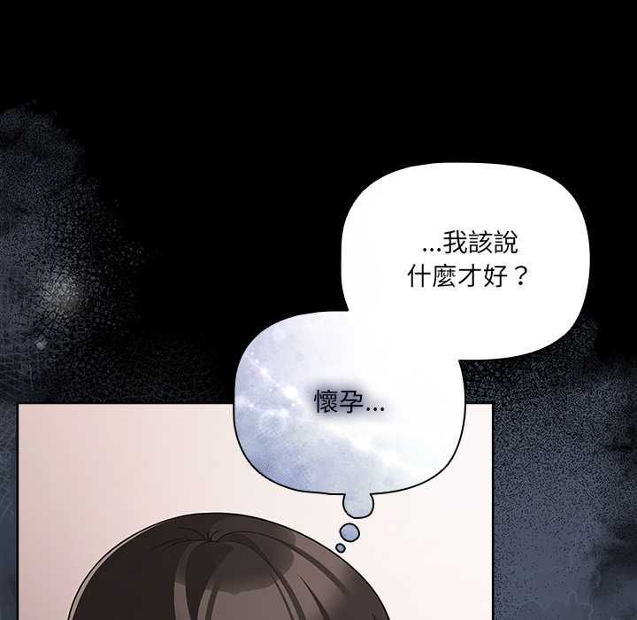 幸福来得太突然第71話