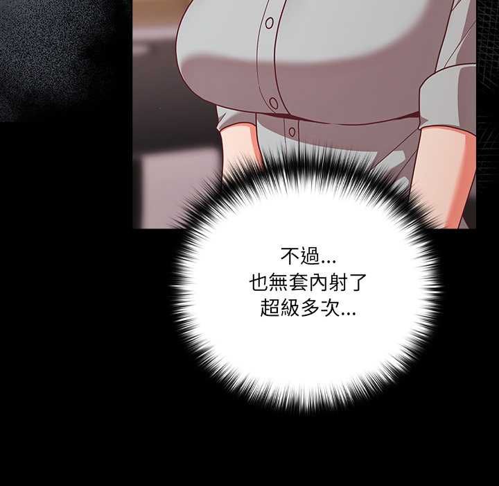 幸福来得太突然第71話