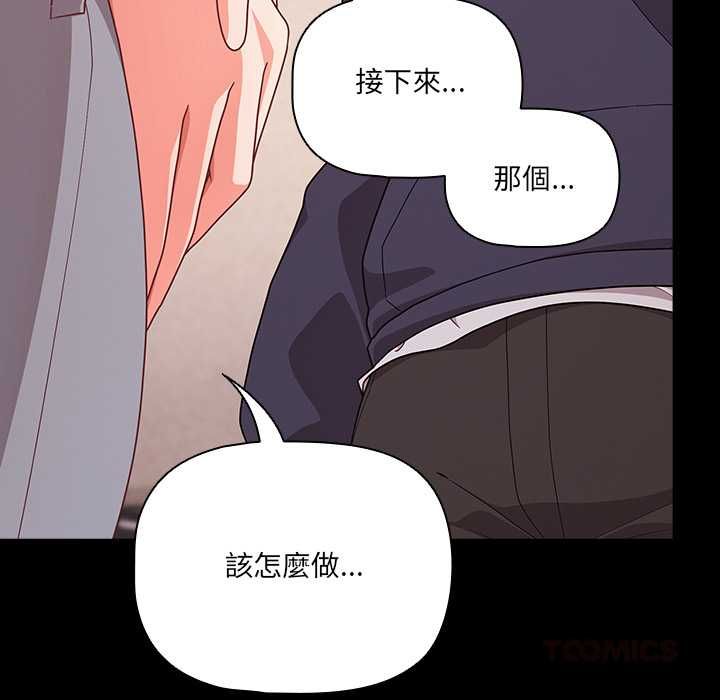 幸福来得太突然第71話