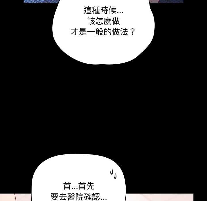 幸福来得太突然第71話