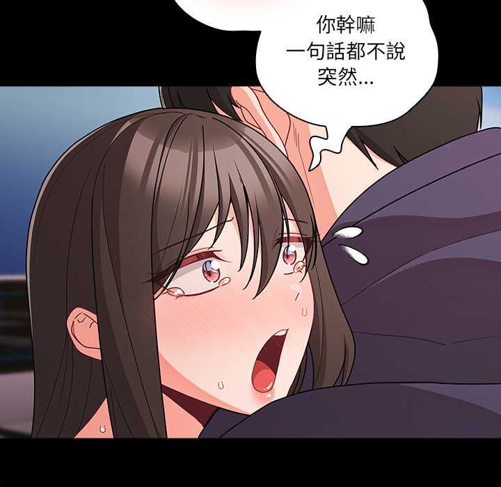 幸福来得太突然第71話