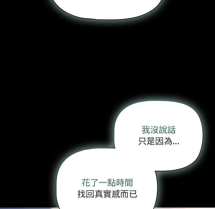 幸福来得太突然第71話