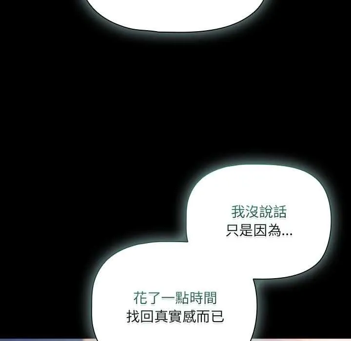 幸福來得太突然第71話