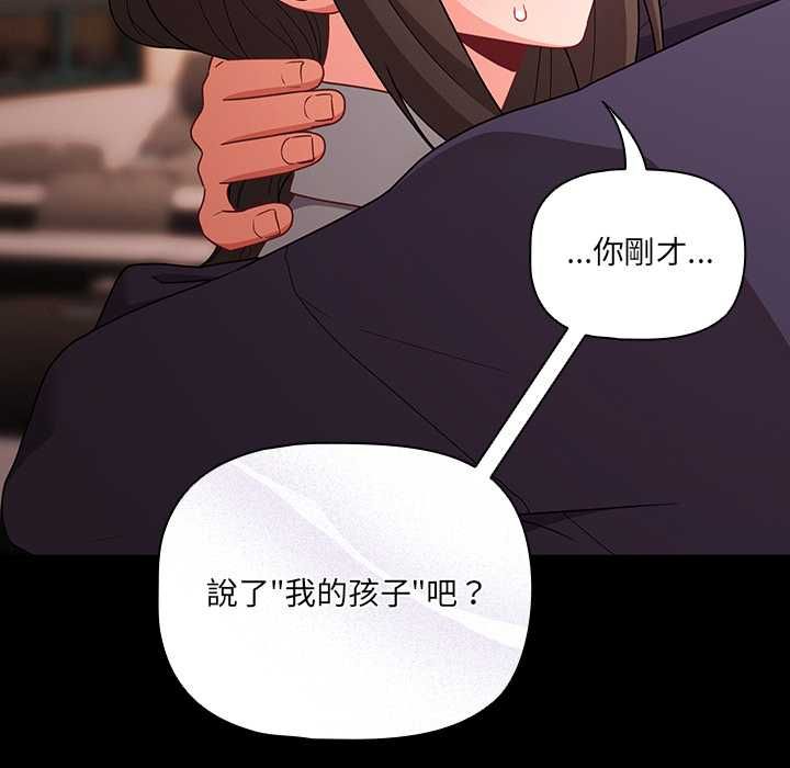 幸福来得太突然第71話