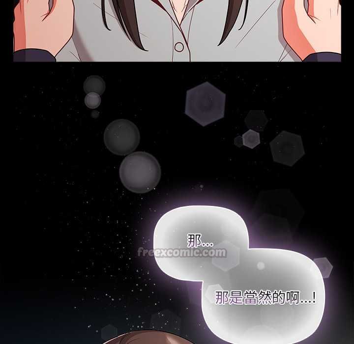 幸福来得太突然第71話