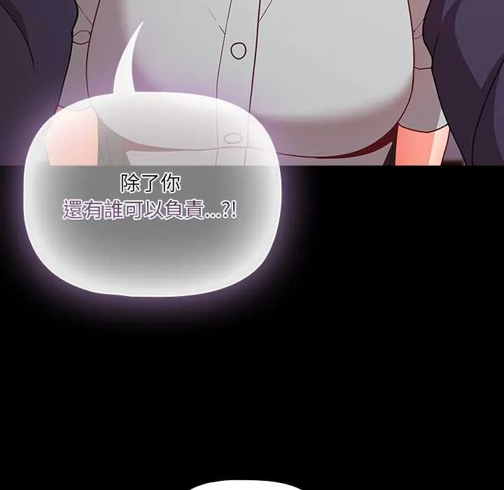 幸福來得太突然第71話