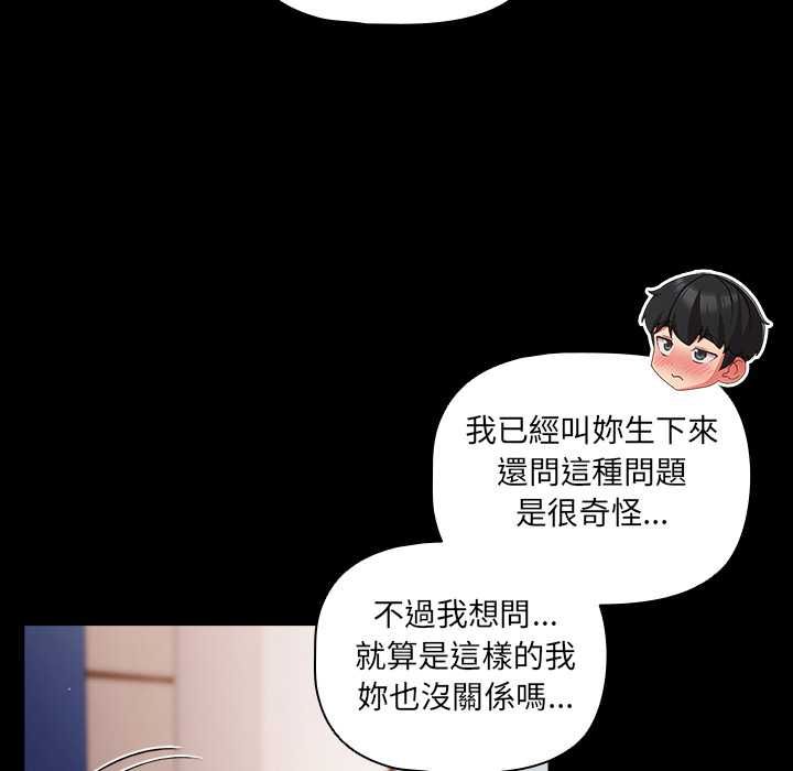 幸福来得太突然第71話