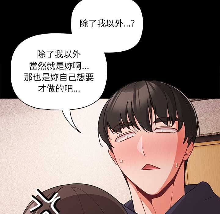 幸福来得太突然第71話