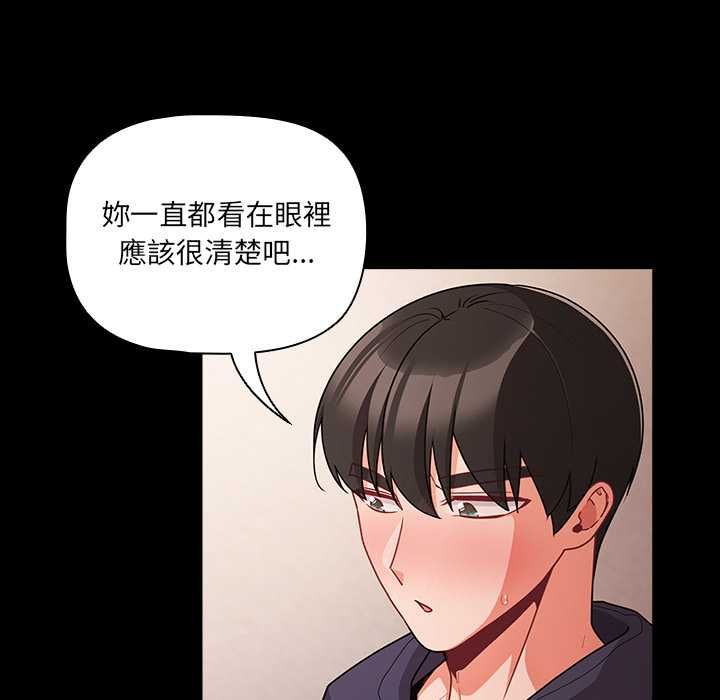 幸福来得太突然第71話