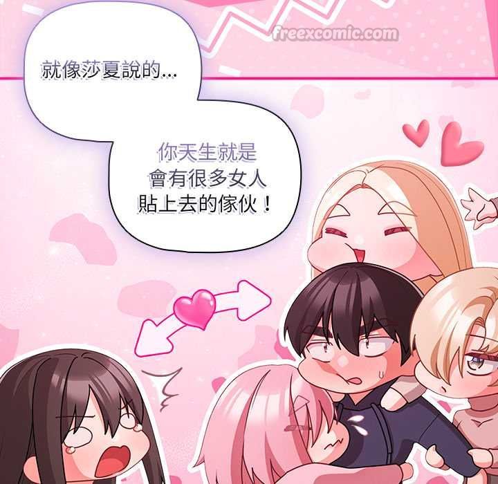 幸福来得太突然第71話