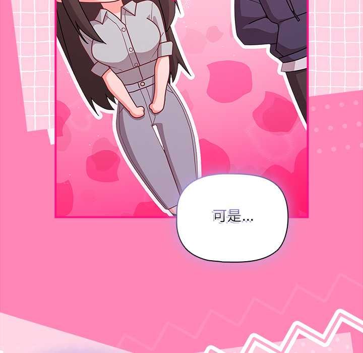 幸福来得太突然第71話