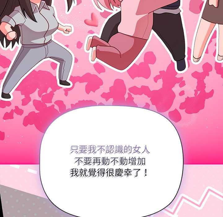 幸福来得太突然第71話