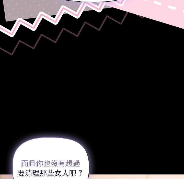 幸福来得太突然第71話