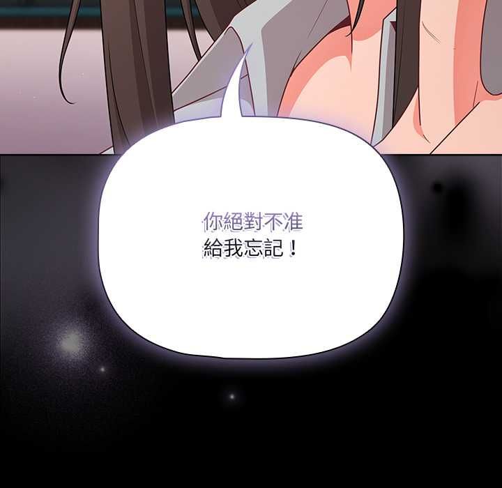 幸福来得太突然第71話