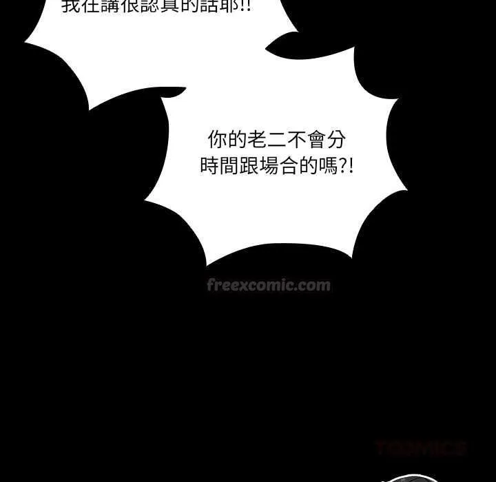 幸福來得太突然第71話