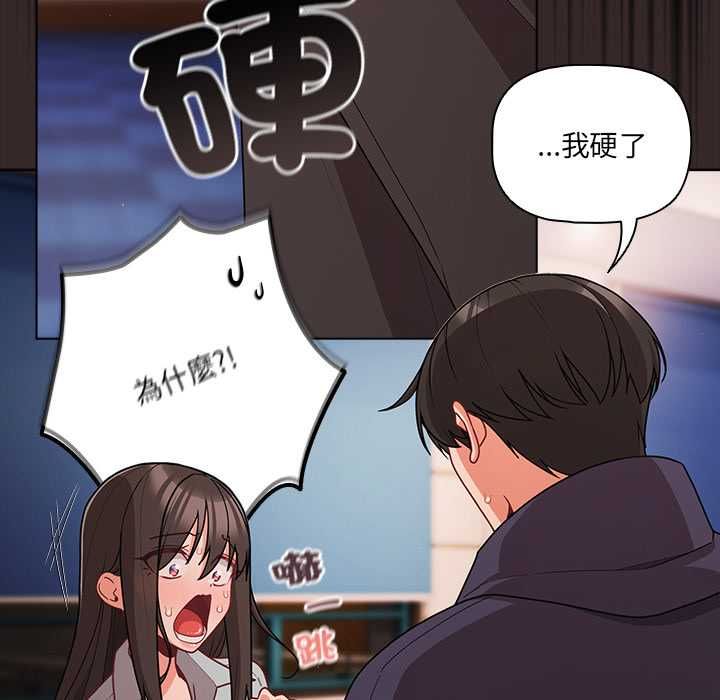 幸福来得太突然第71話