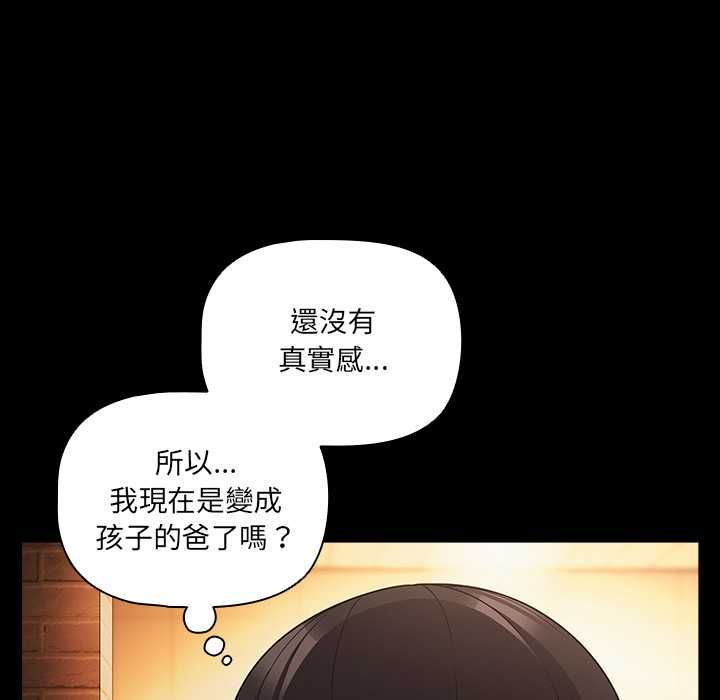 幸福来得太突然第71話