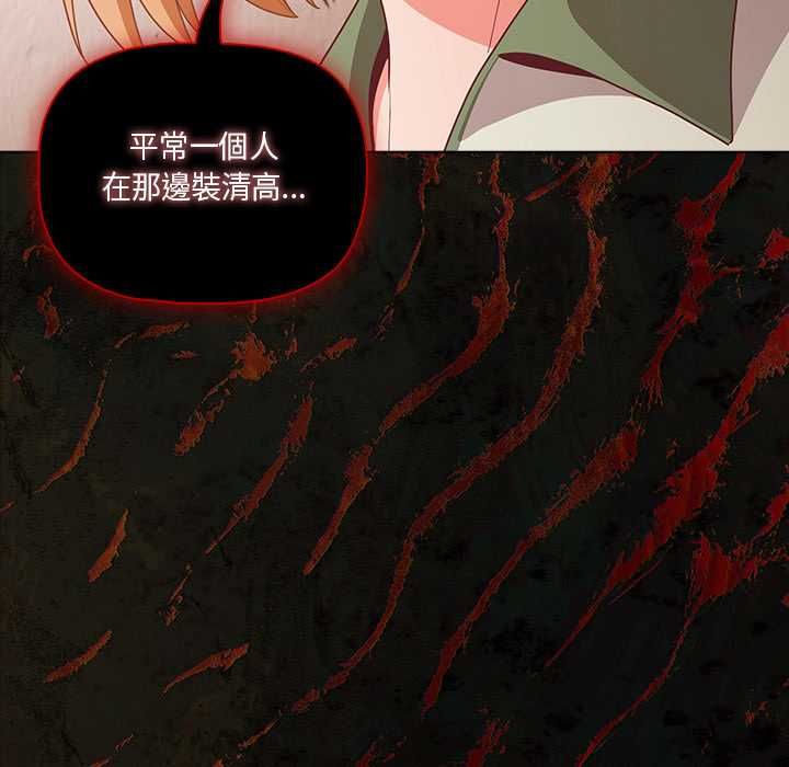 幸福来得太突然第71話
