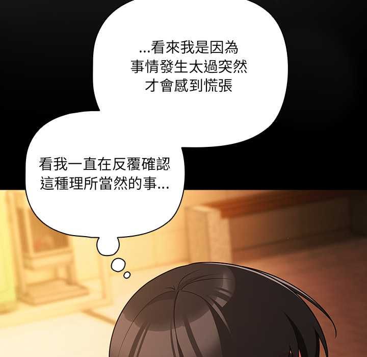幸福来得太突然第71話