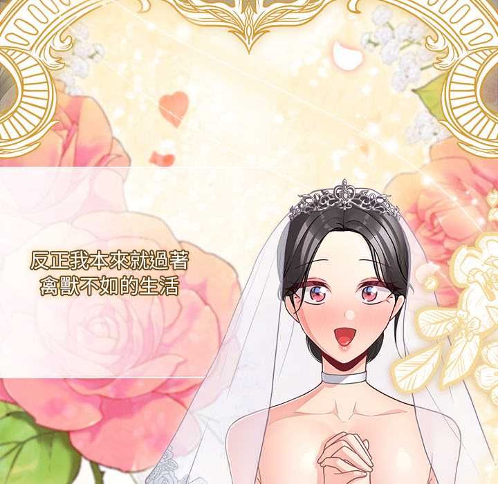 幸福来得太突然第71話