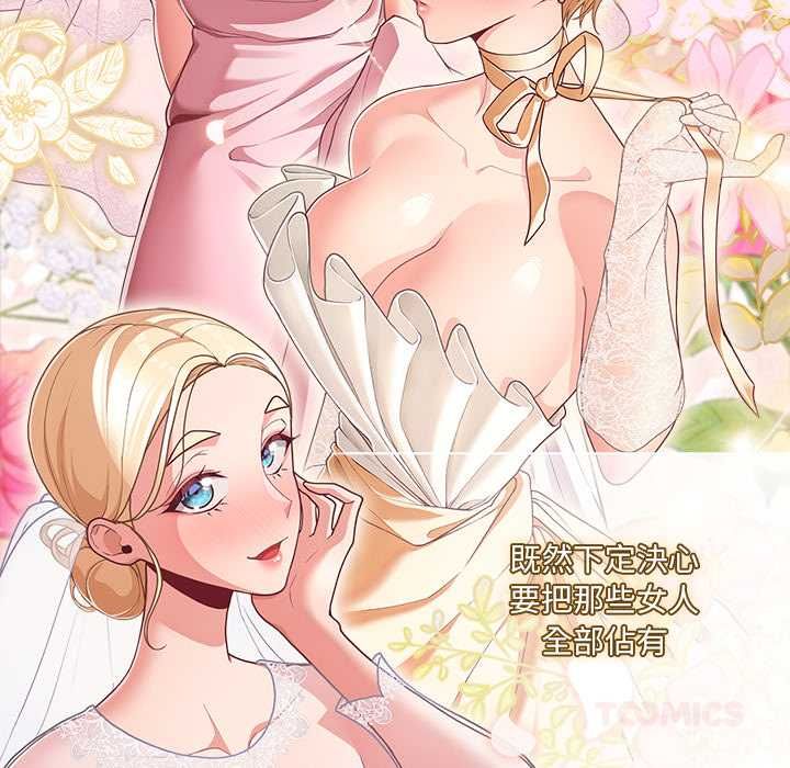 幸福来得太突然第71話