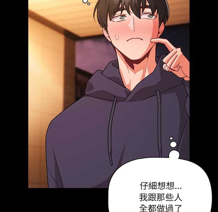 幸福来得太突然第71話