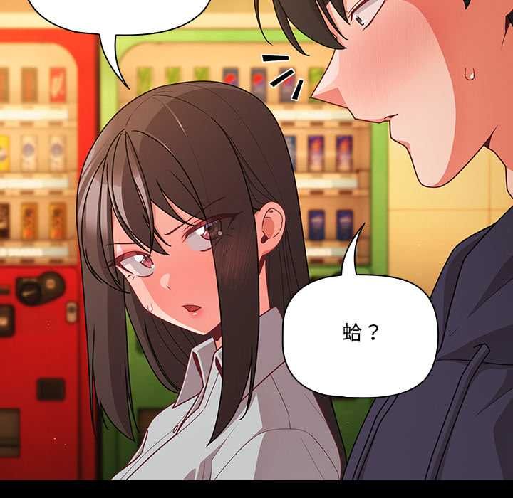 幸福来得太突然第71話