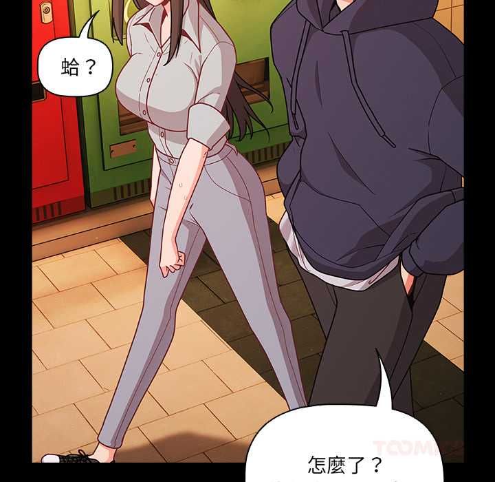 幸福来得太突然第71話