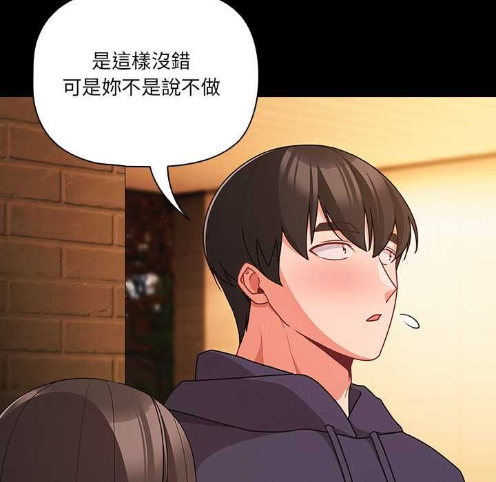 幸福来得太突然第71話