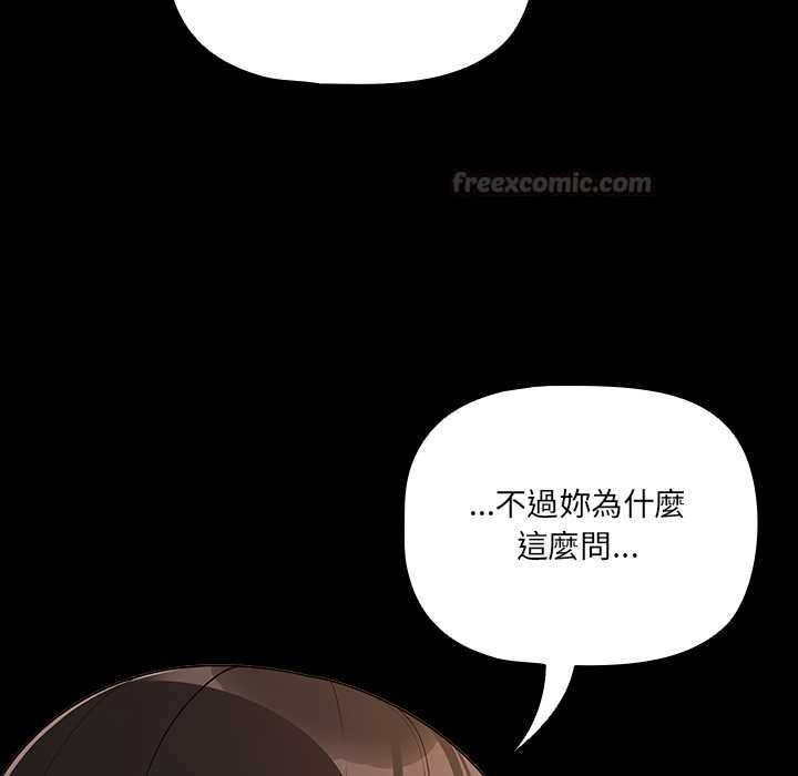 幸福来得太突然第71話