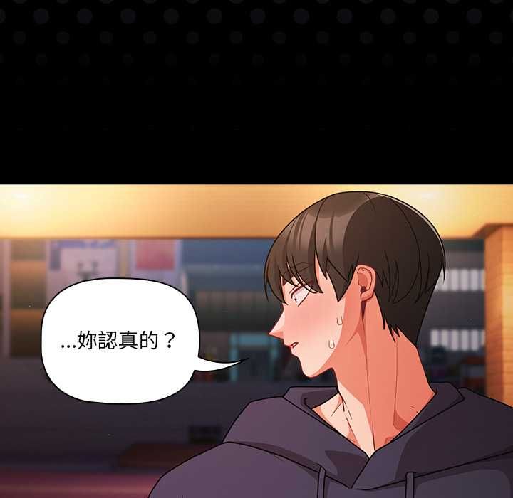 幸福来得太突然第71話