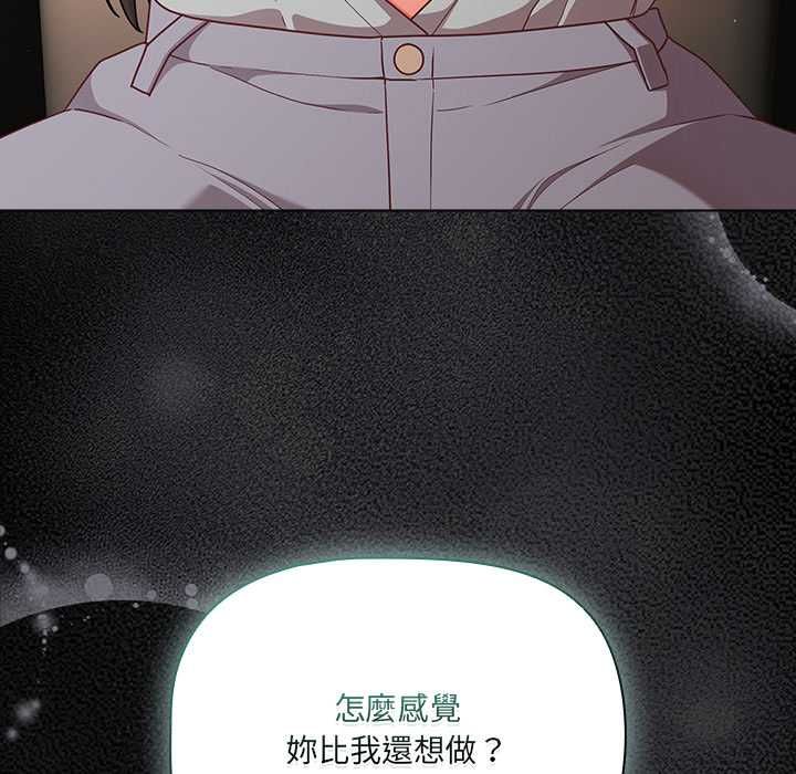幸福来得太突然第71話