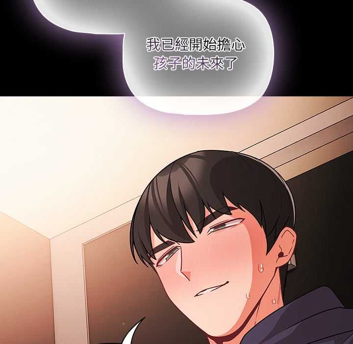 幸福来得太突然第71話