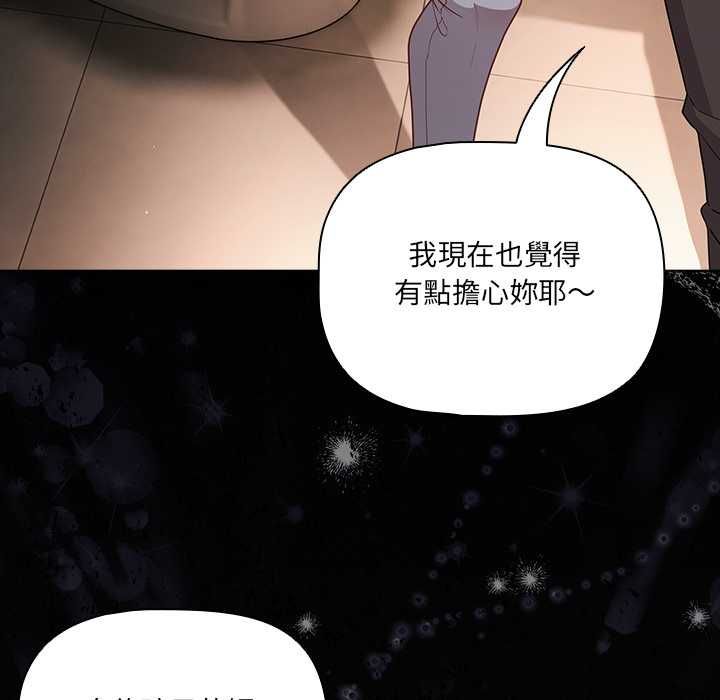 幸福来得太突然第71話