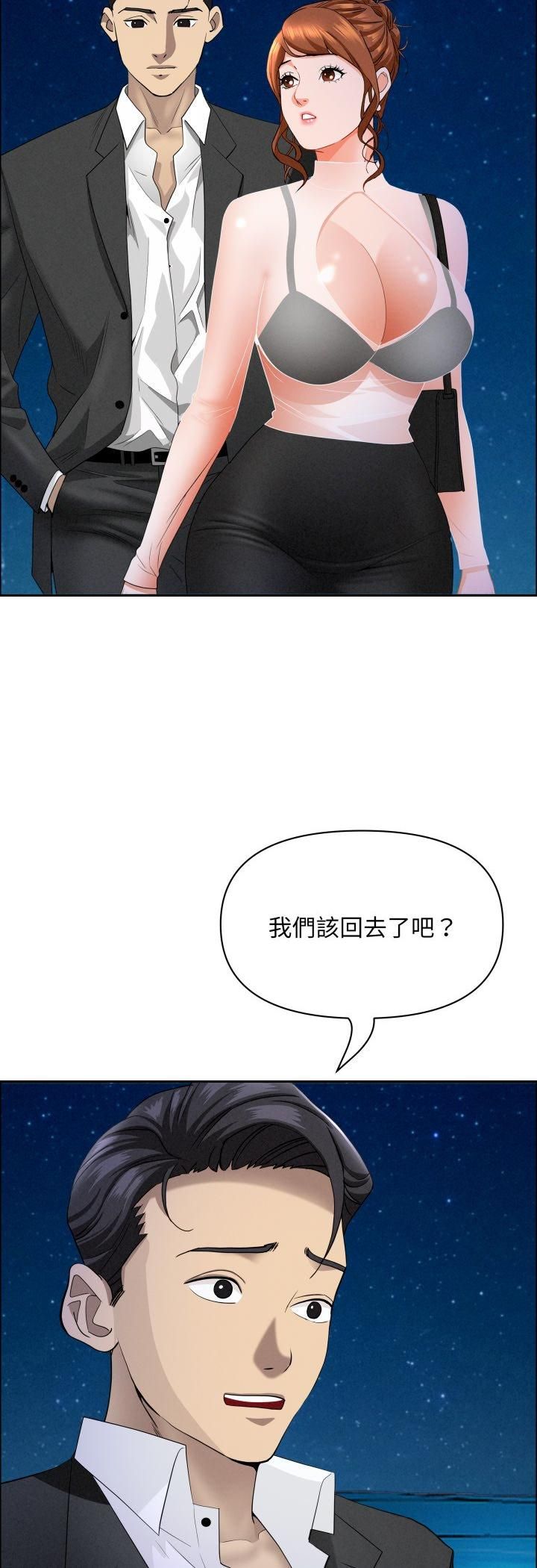 贵妇的专属保镳第63話